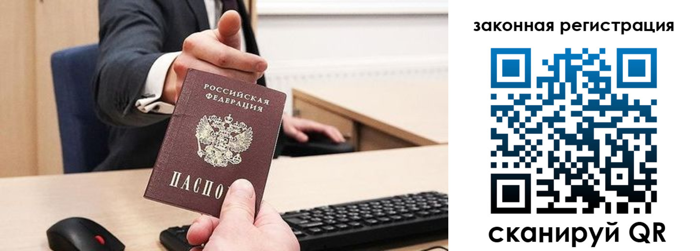 прописка для кредита в Павловском Посаде