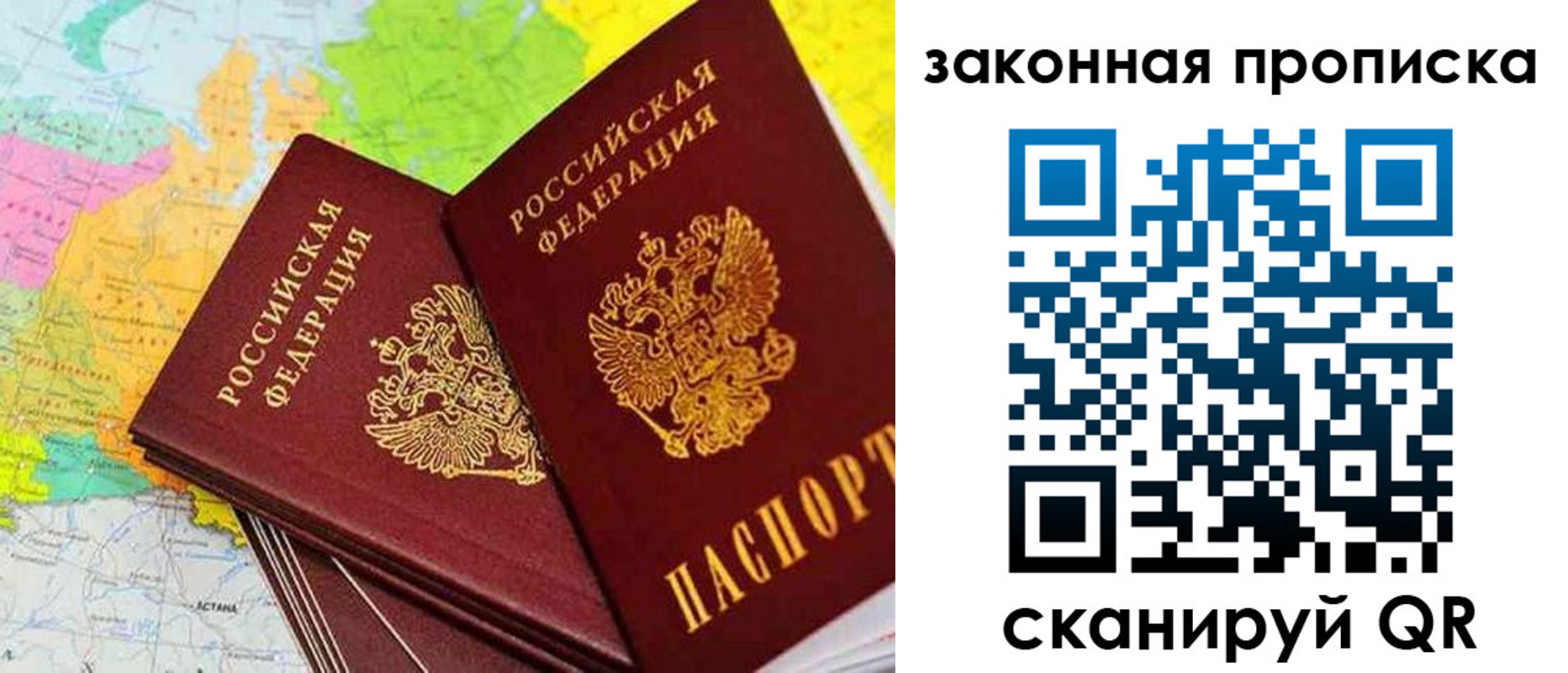 временная регистрация гарантия в Павловском Посаде