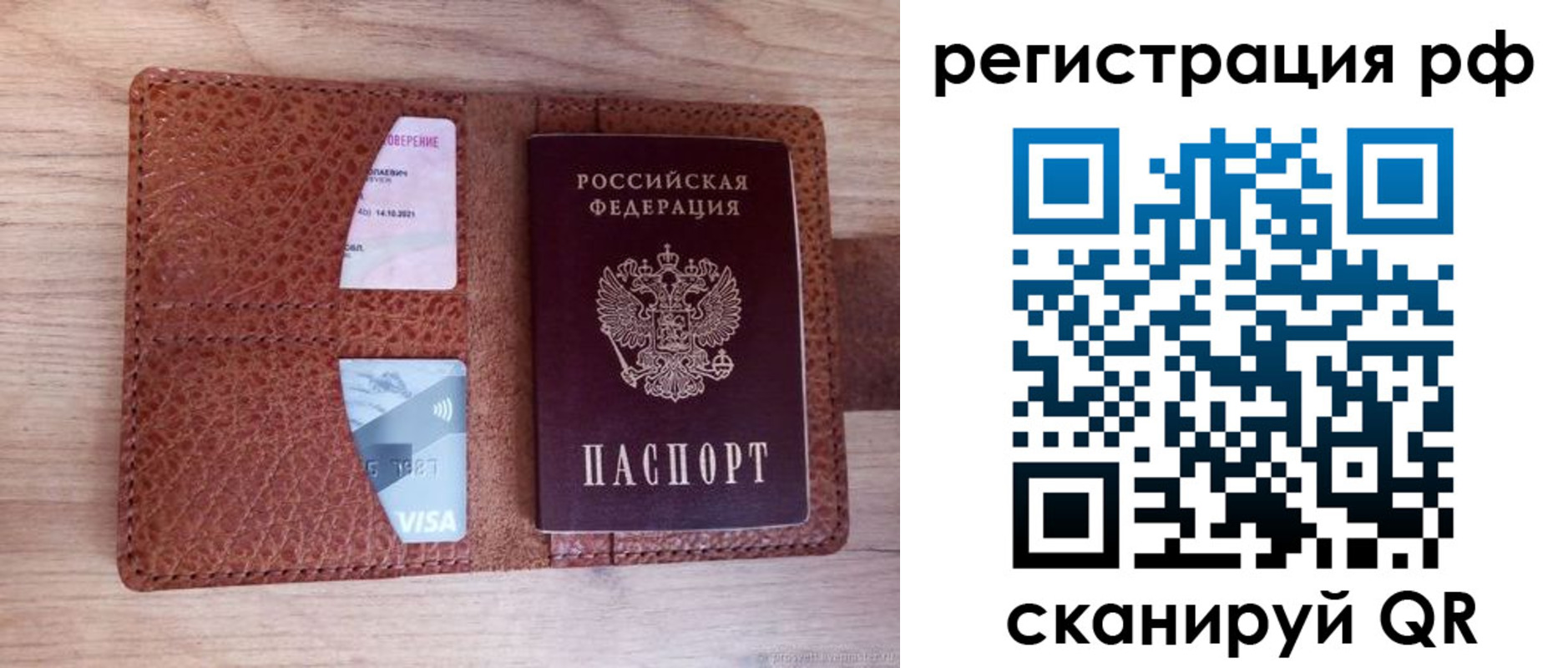 временная регистрация законно в Павловском Посаде