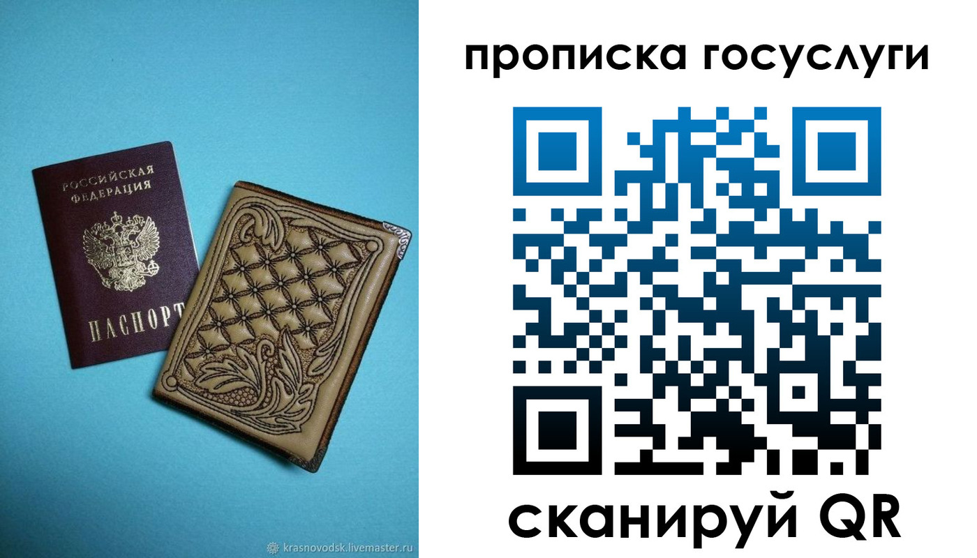 временная регистрация поиск в Павловском Посаде